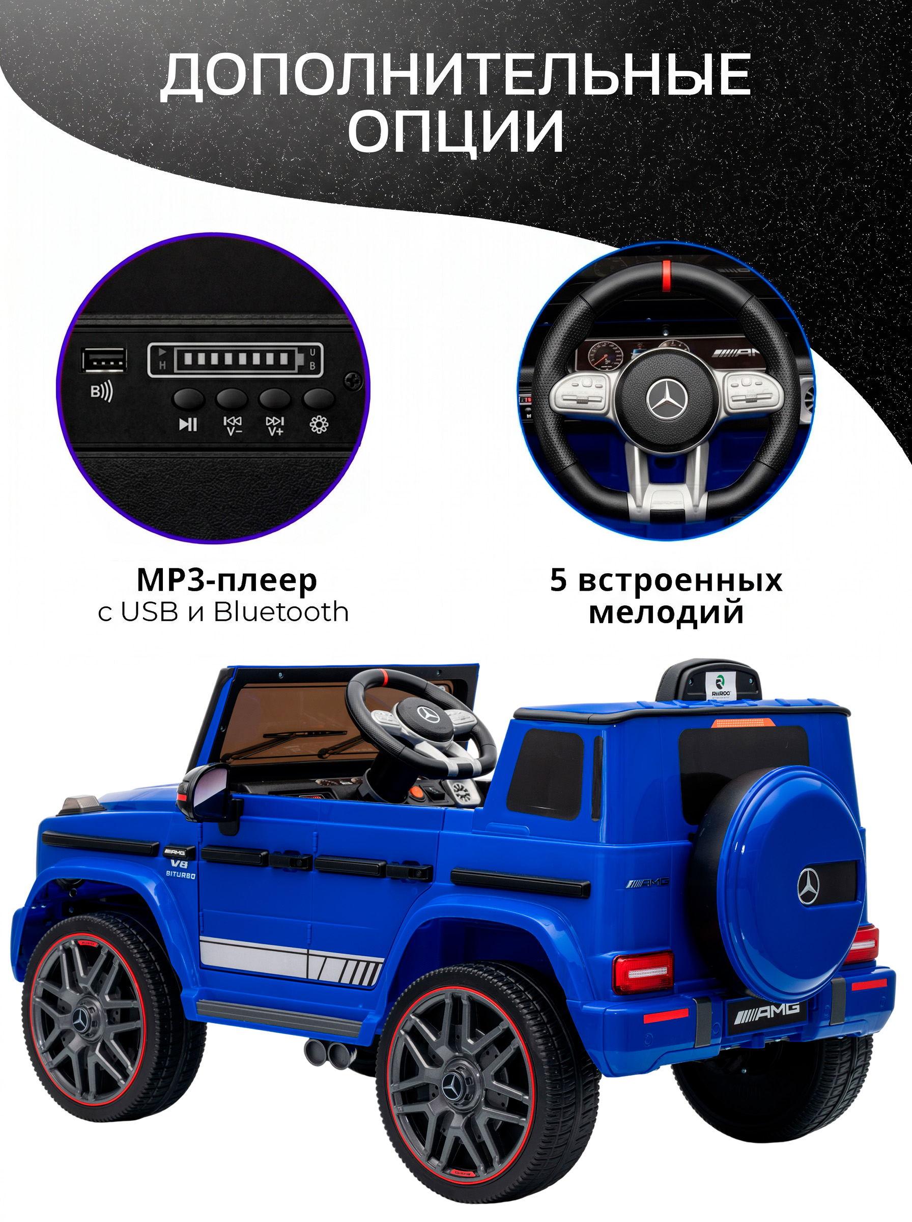 Электромобиль TOMMY Mercedes G63 Amg MB-5 С пультом ДУ - фото 8