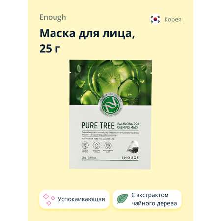 Маска ENOUGH