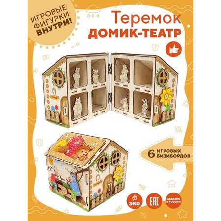 Игрушка YOSHATOYS бизиборд