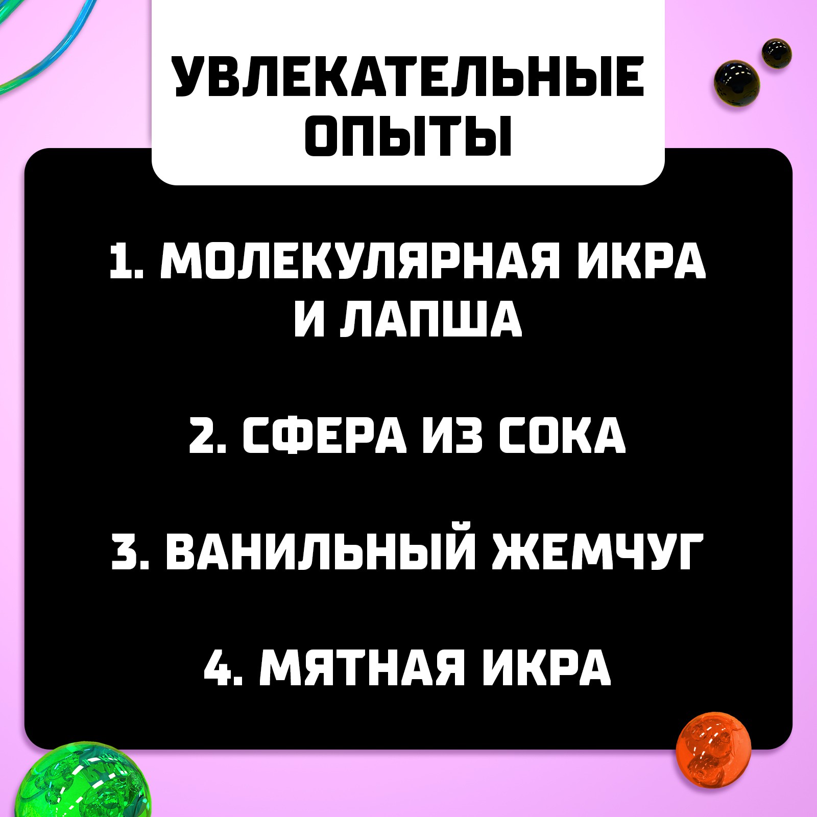 Набор для опытов Эврики - фото 4