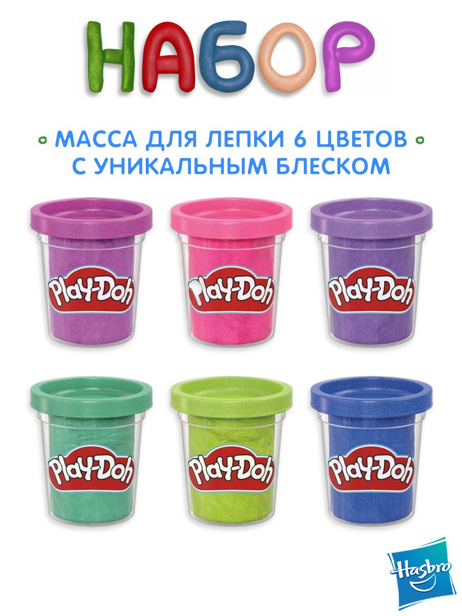 Масса для лепки Hasbro Play-Doh Блестящая коллекция 6 цв. - фото 2