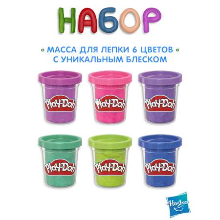 Масса для лепки Hasbro Play-Doh Блестящая коллекция 6 цв.