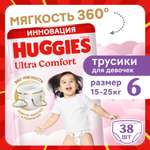 Трусики Huggies Ultra Comfort для девочек 6 (15-25) 38 шт.