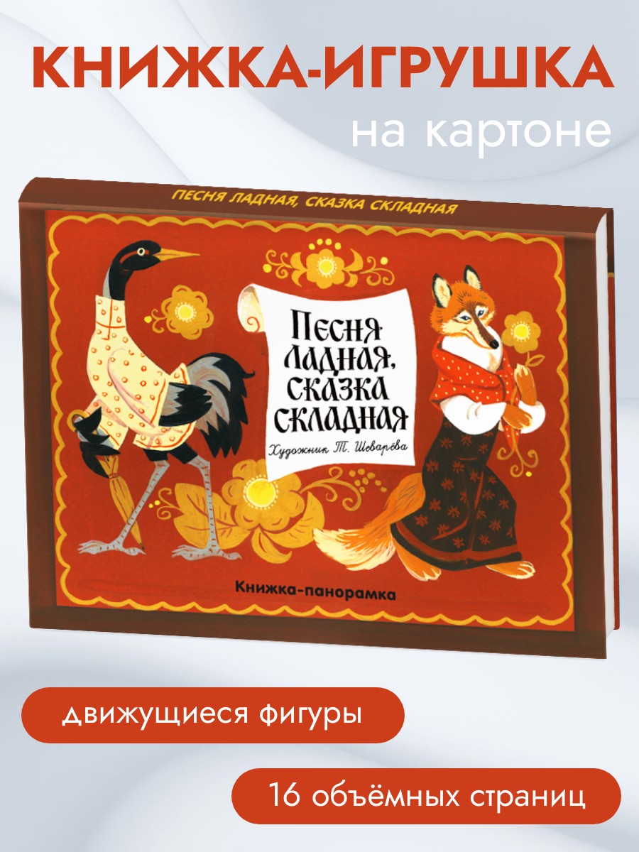 Книга СТРЕКОЗА Сказки - фото 1