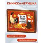 Книга СТРЕКОЗА Сказки