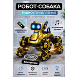 Собака РУ BalaToys Робот Интерактивный