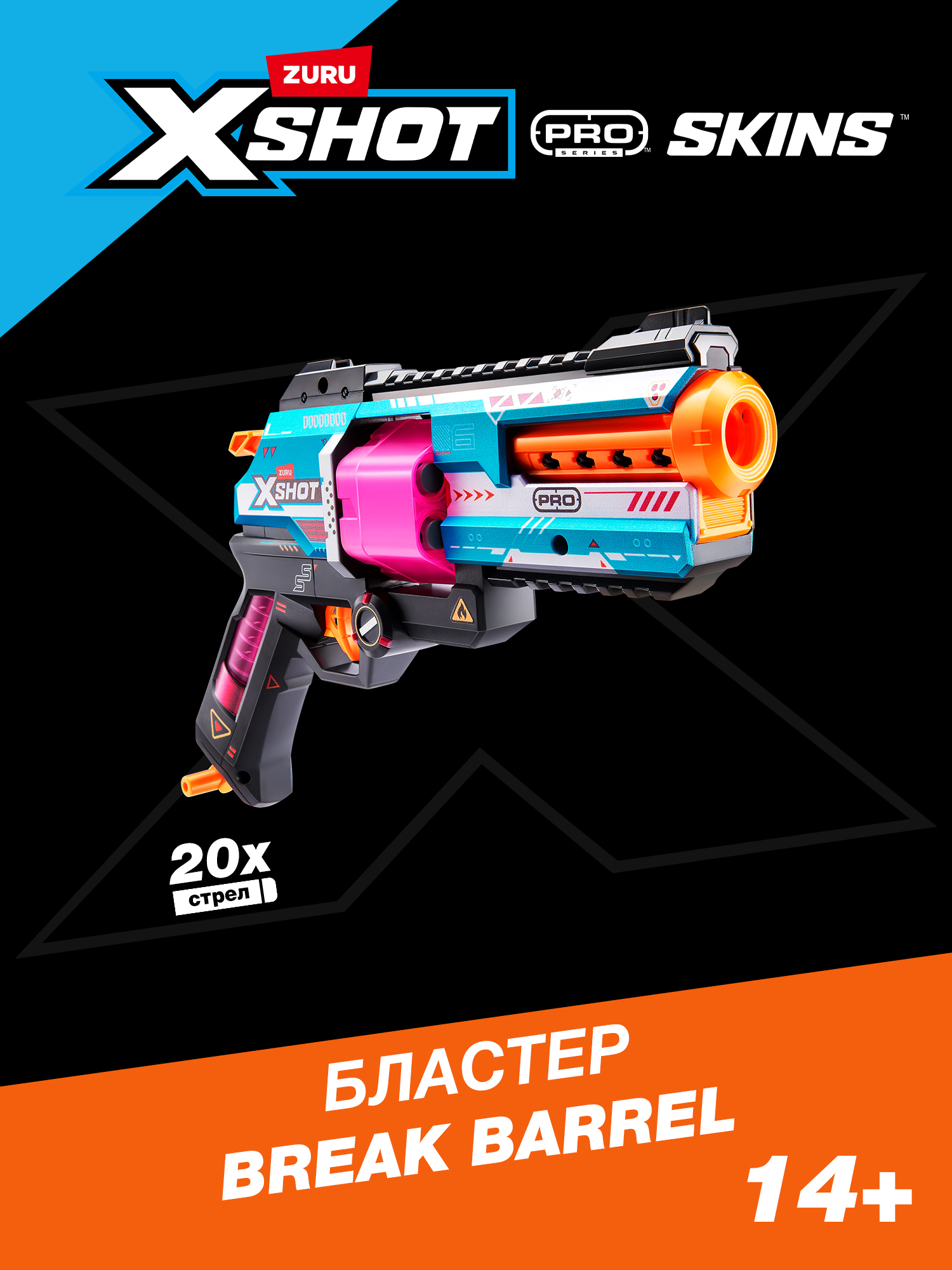 Бластер Zuru XSHOT - фото 1