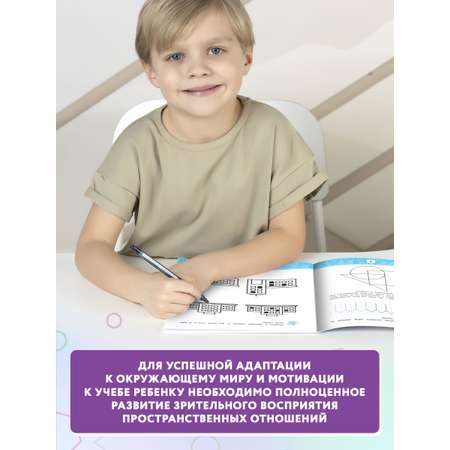 Книга Феникс Нейрокурс для развития пространственного восприятия: 5-6 лет
