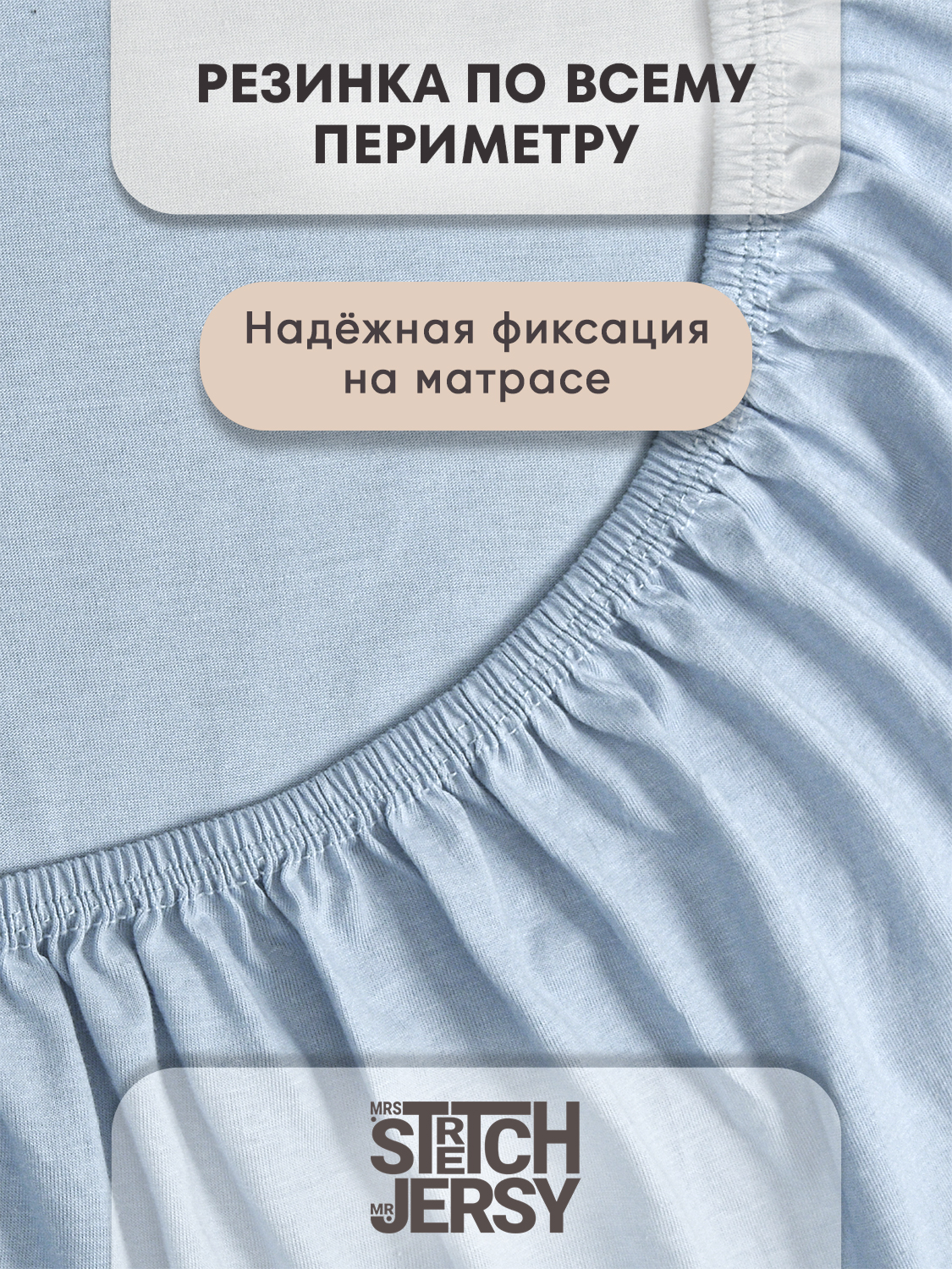 Простыня Mrs.Stretch Mr.Jersy Голубой 80 x 160 см на резинке - фото 3
