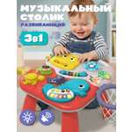 Игрушка Smart Baby развивающий центр