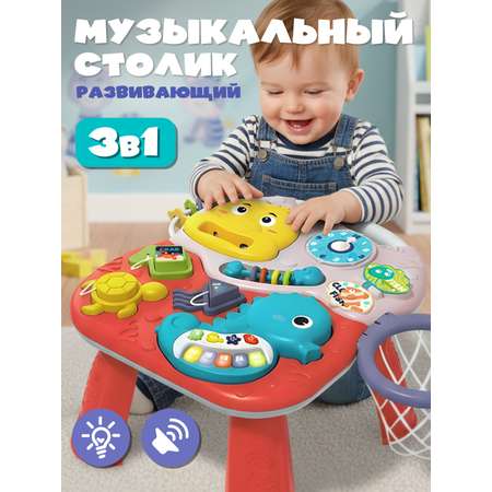 Игрушка Smart Baby развивающий центр