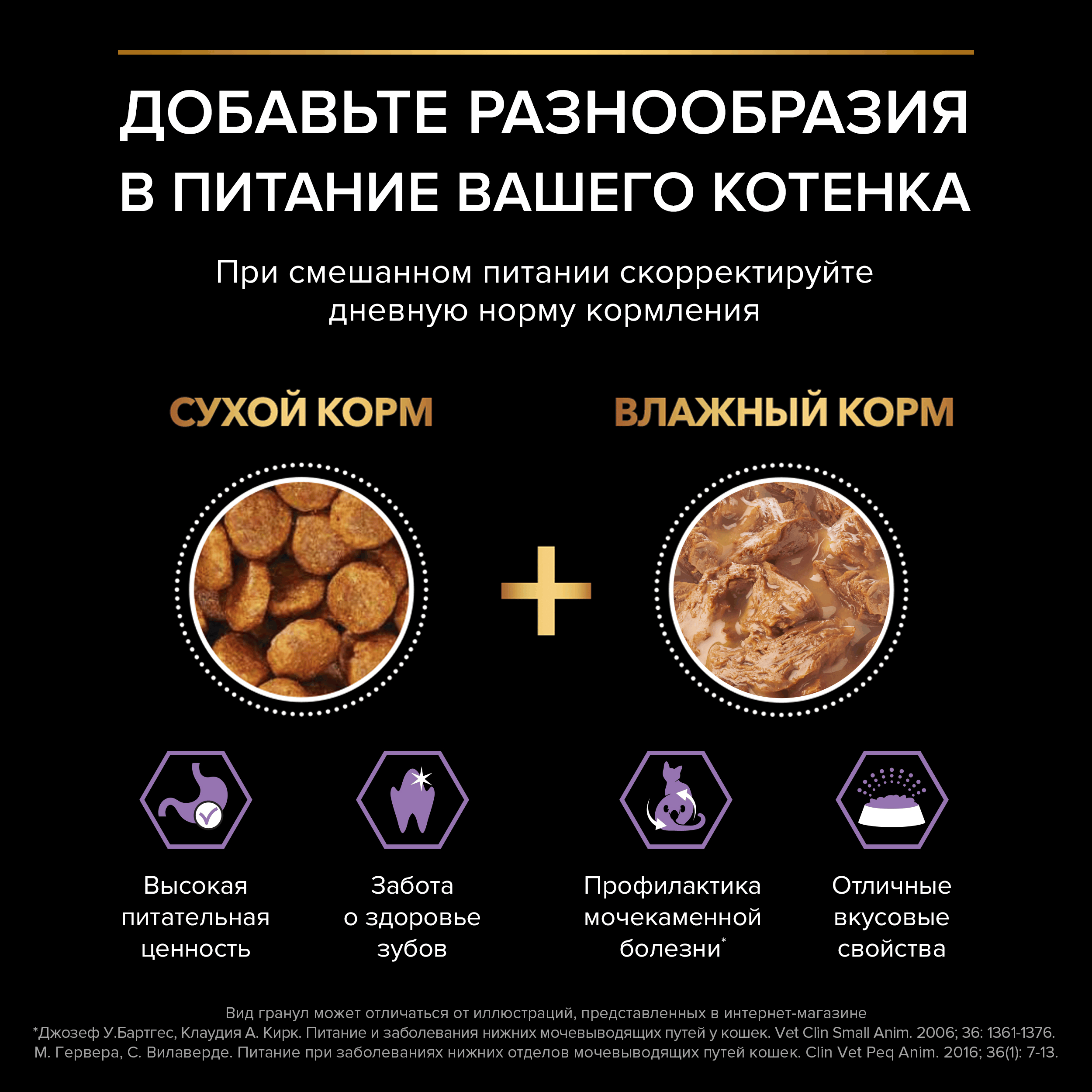 Корм для котят PRO PLAN Healthy Start с курицей 400+200г - фото 6