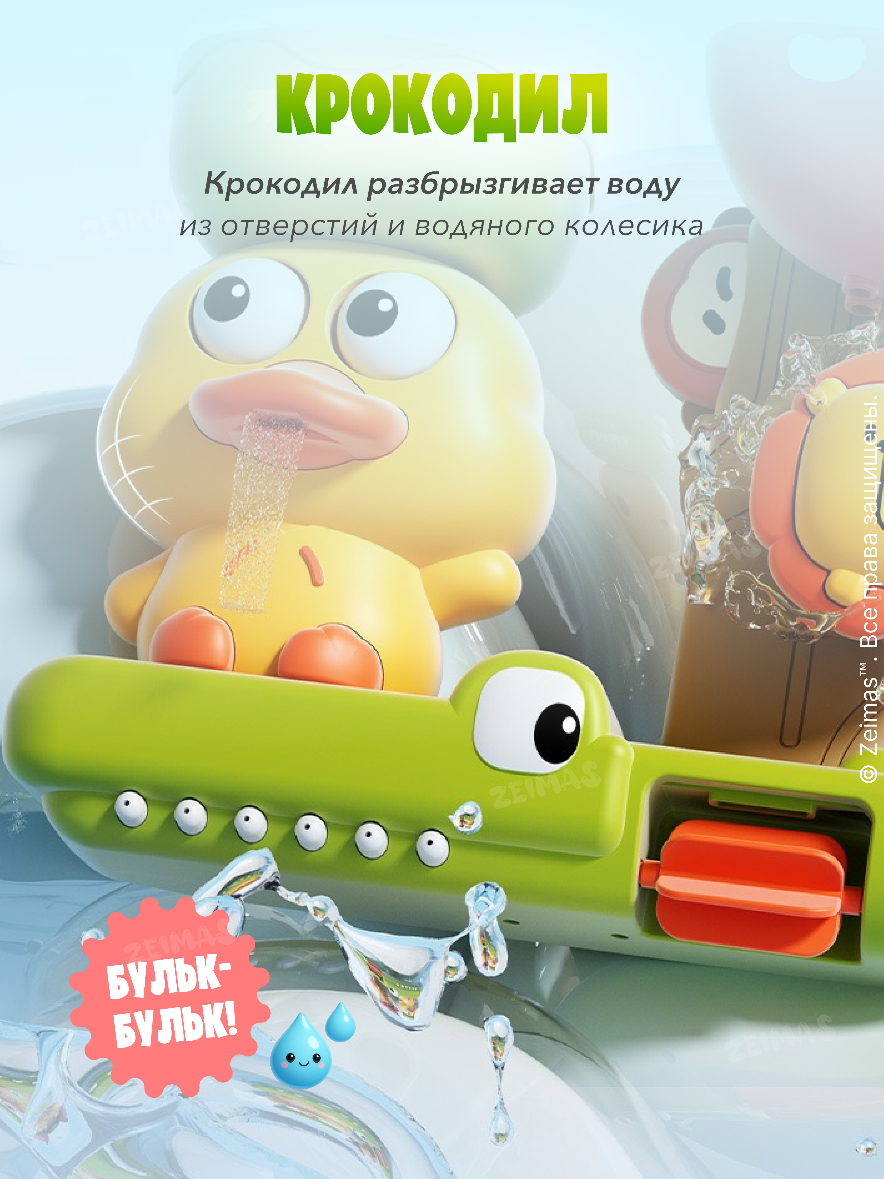 Игрушка Zeimas рыбалка Игрушка для ванной Утенок - фото 9