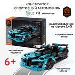 Конструктор Im.Master Спортивный автомобиль