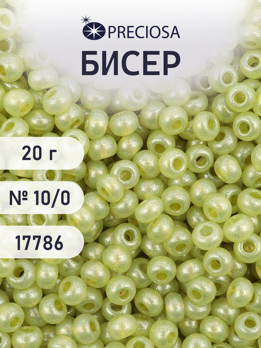 Набор для творчества Preciosa бисер чешский 10/0 20г 1 шт - фото 1