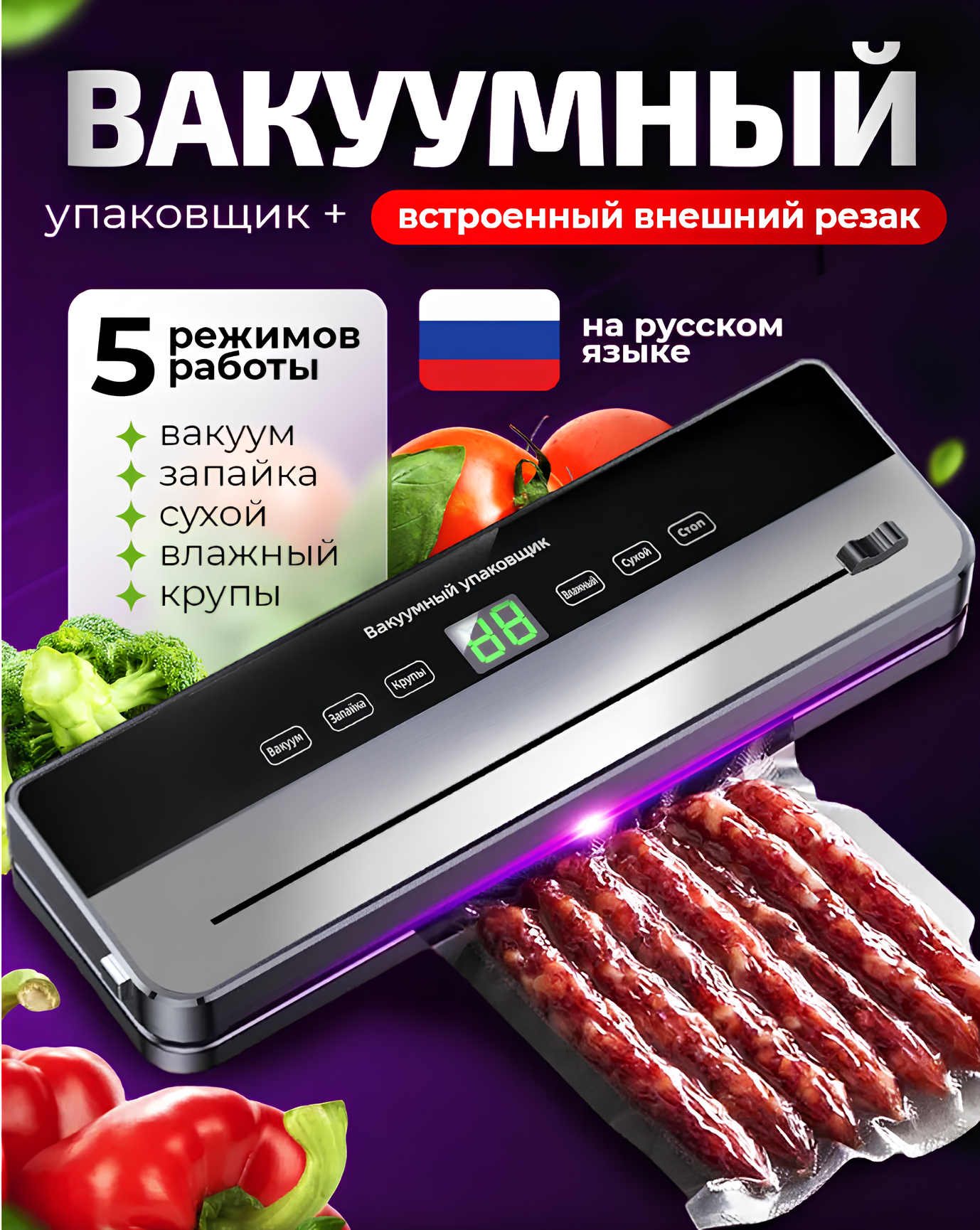 Вакууматор . Вакууматор - фото 1