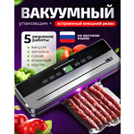 Вакууматор . Вакууматор