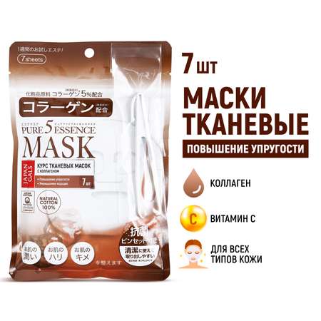 Маска тканевая JAPAN GALS Pure5 Essence 7 шт.