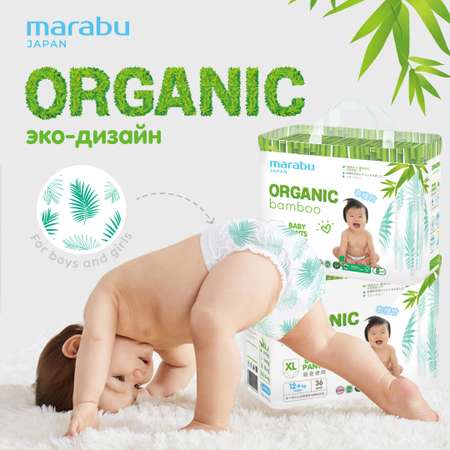 Трусики MARABU Organic bamboo XXL 68 шт.