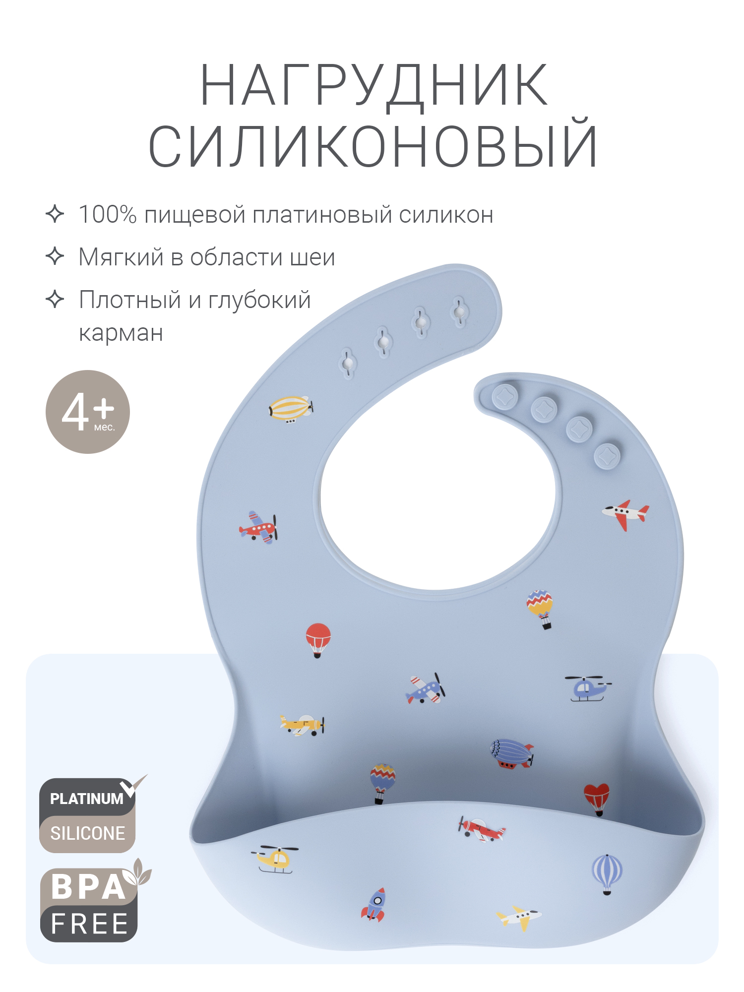 Нагрудник edda силикон 1 шт. - фото 1