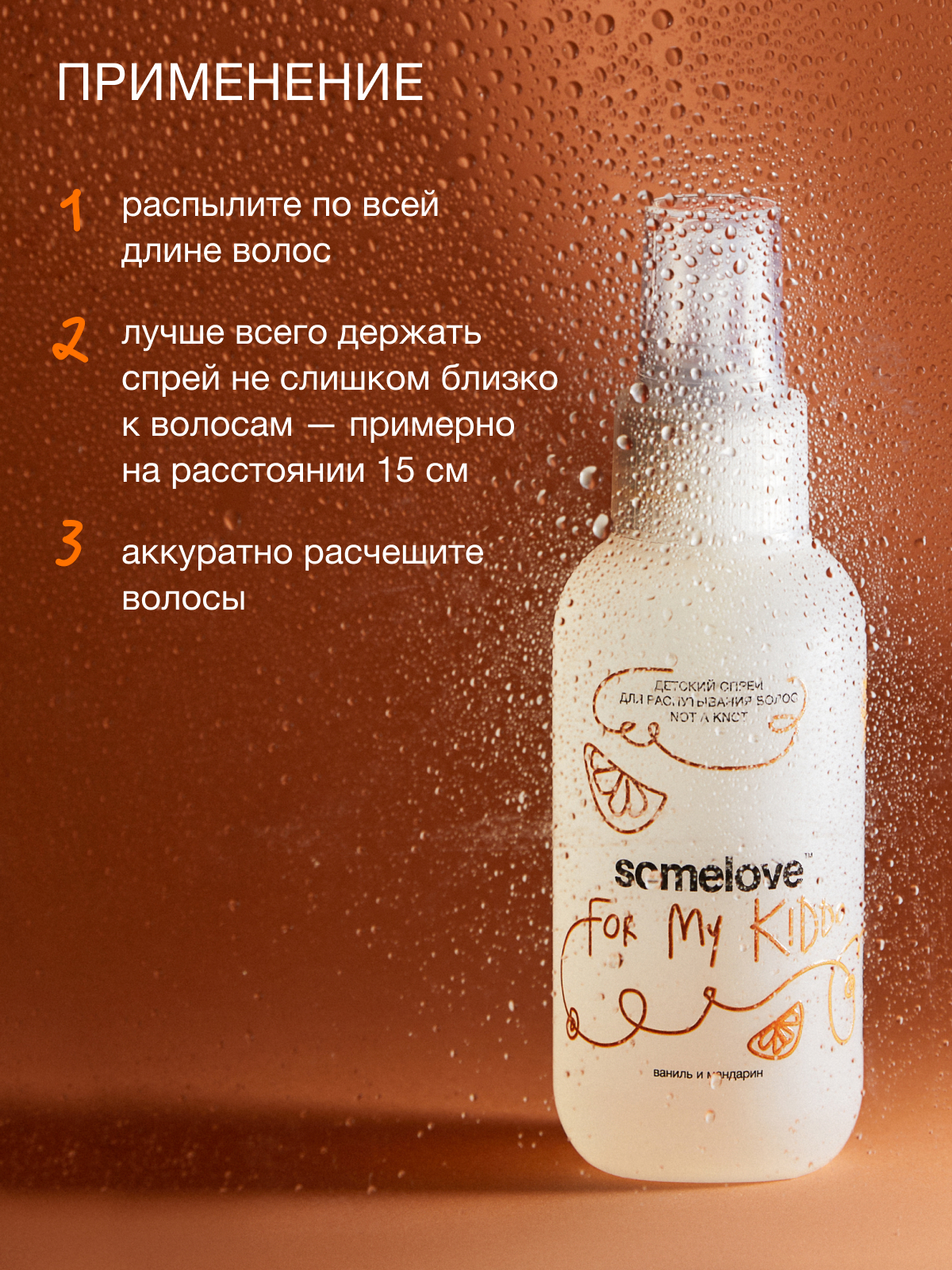 Спрей somelove «никакой путаницы» 100 мл 1 шт. - фото 10