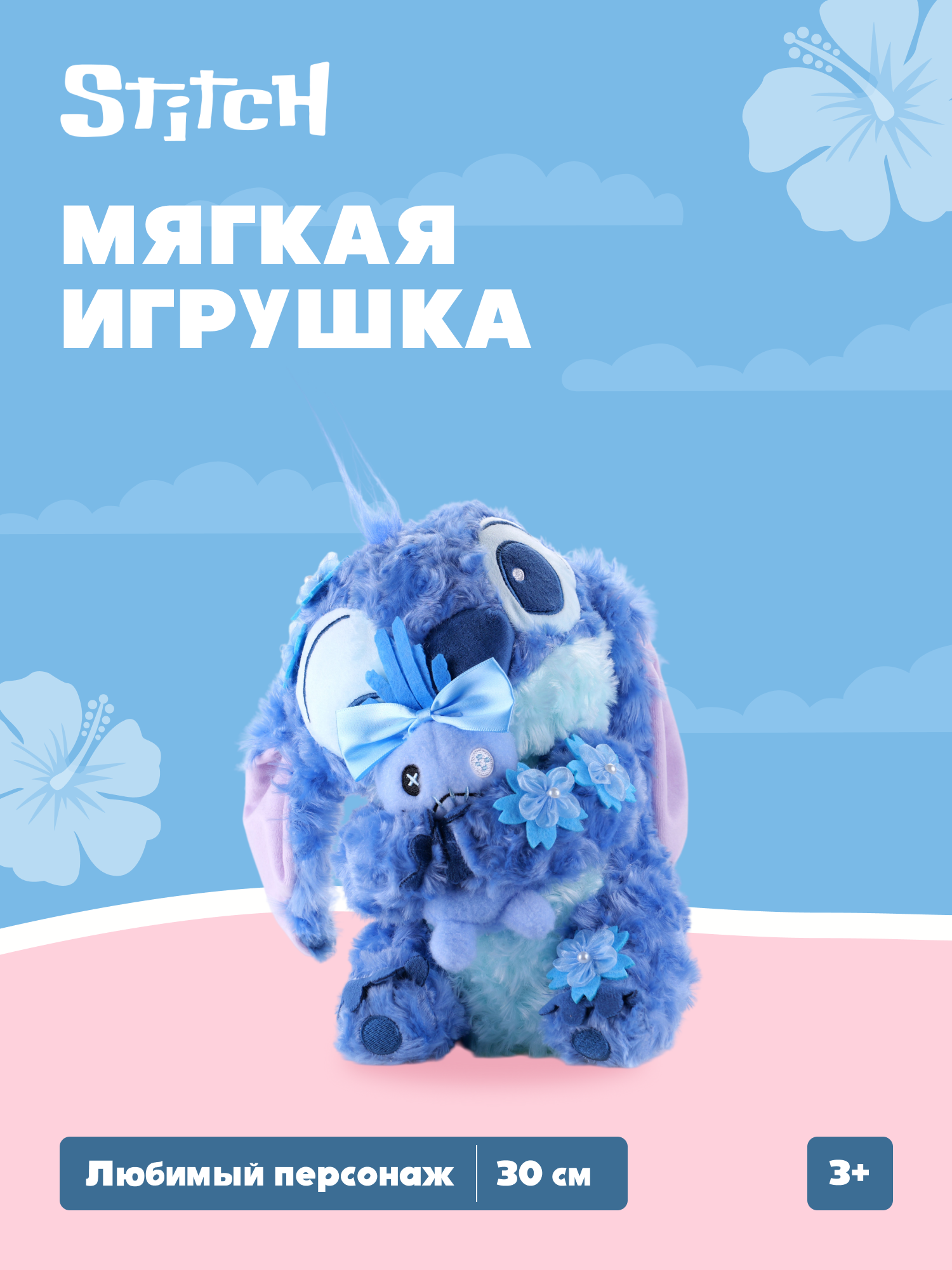 Игрушка мягкая Stitch синий - фото 1