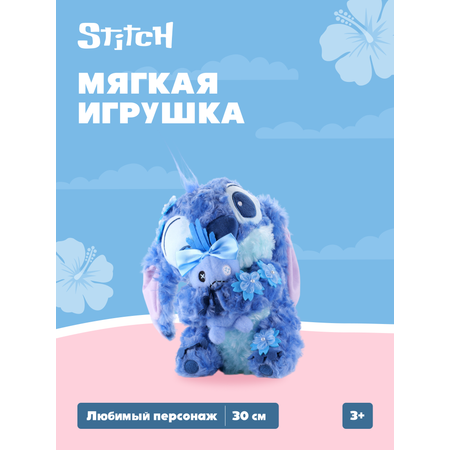 Игрушка мягкая Stitch синий