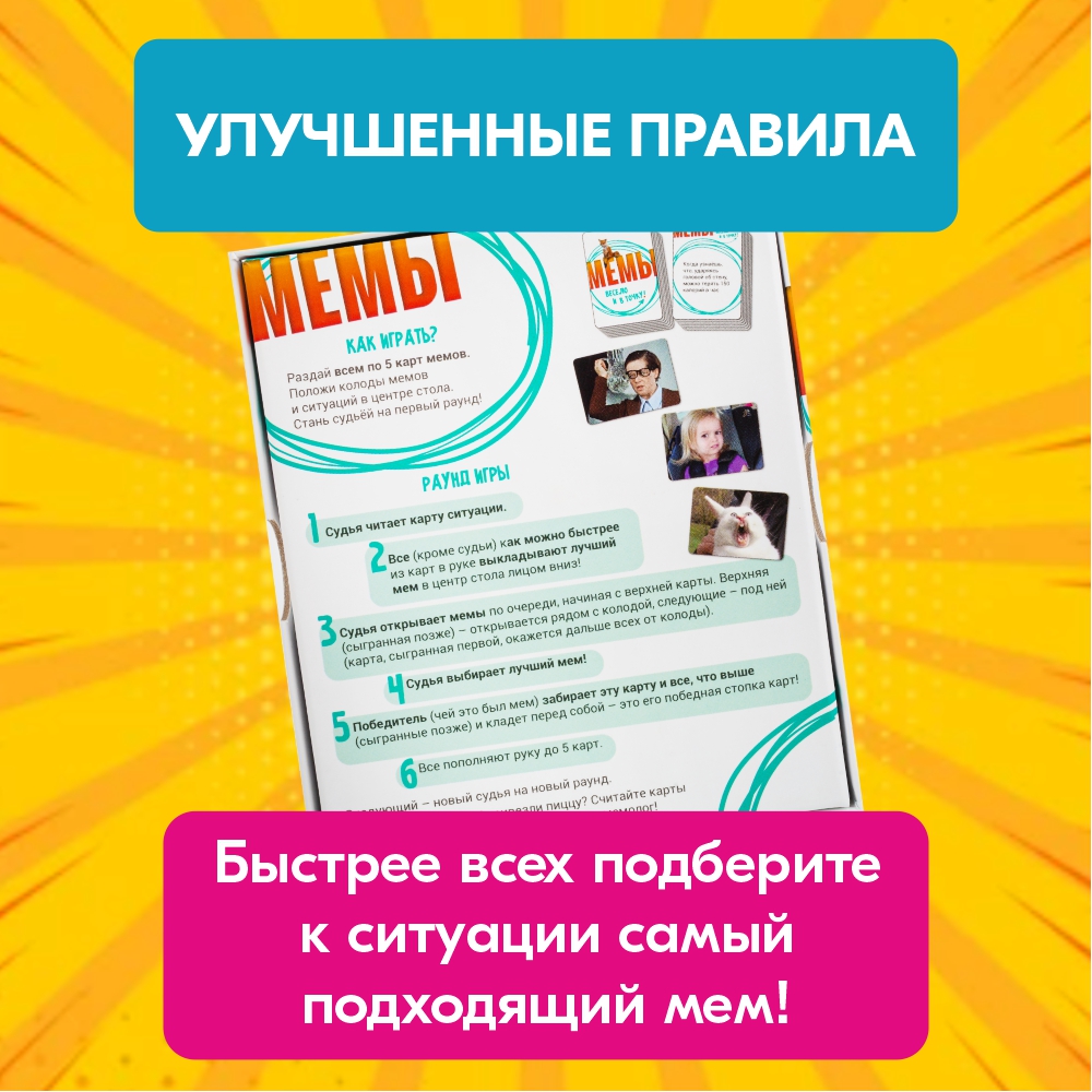 Настольная игра Экономикус Весело и в точку! - фото 13