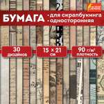 Художественная бумага Остров Сокровищ 30 лист.