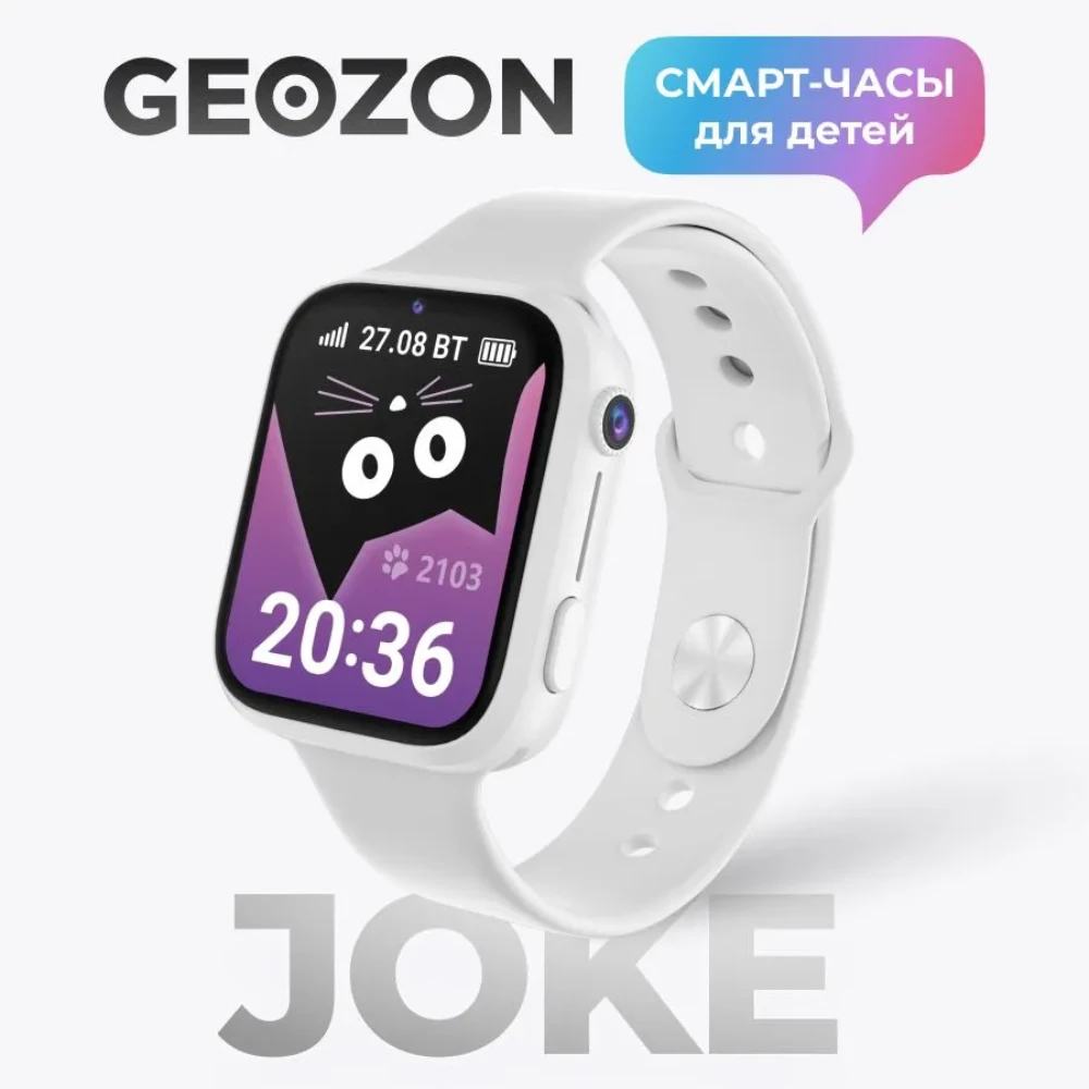 Детские умные часы GEOZON Joke White - фото 1