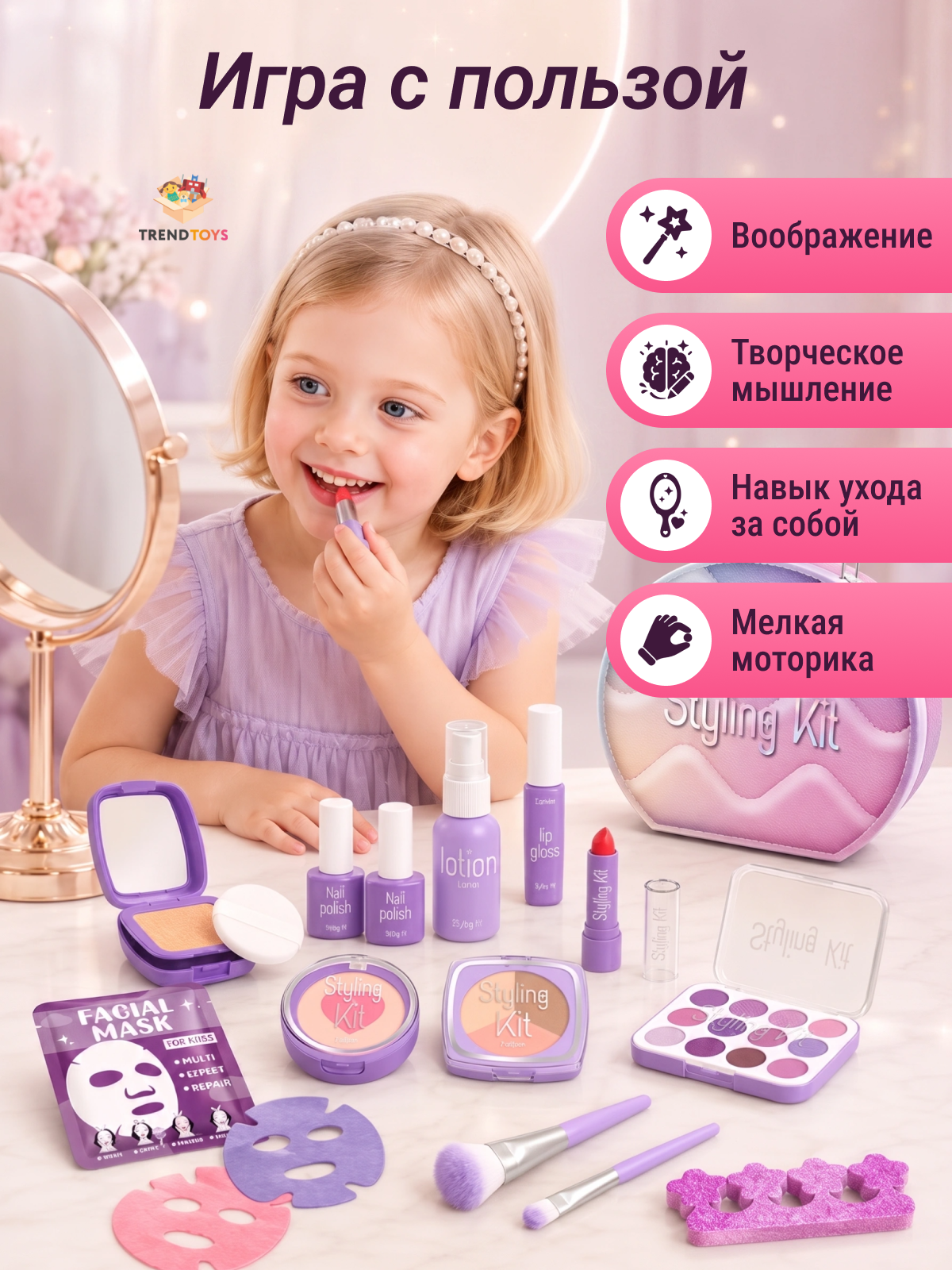 Игрушка TrendToys набор косметики 17 предм. - фото 12