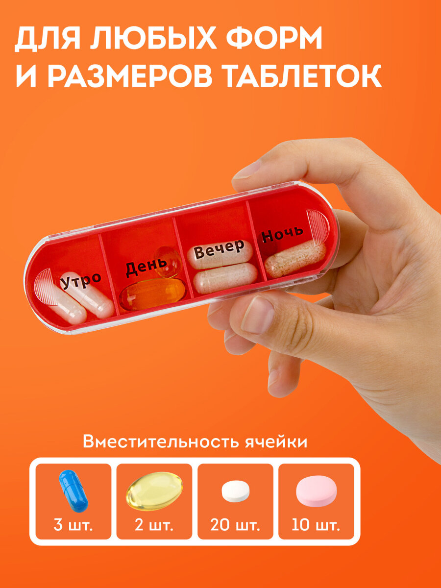 Таблетница DASWERK на неделю 4 приема - фото 6