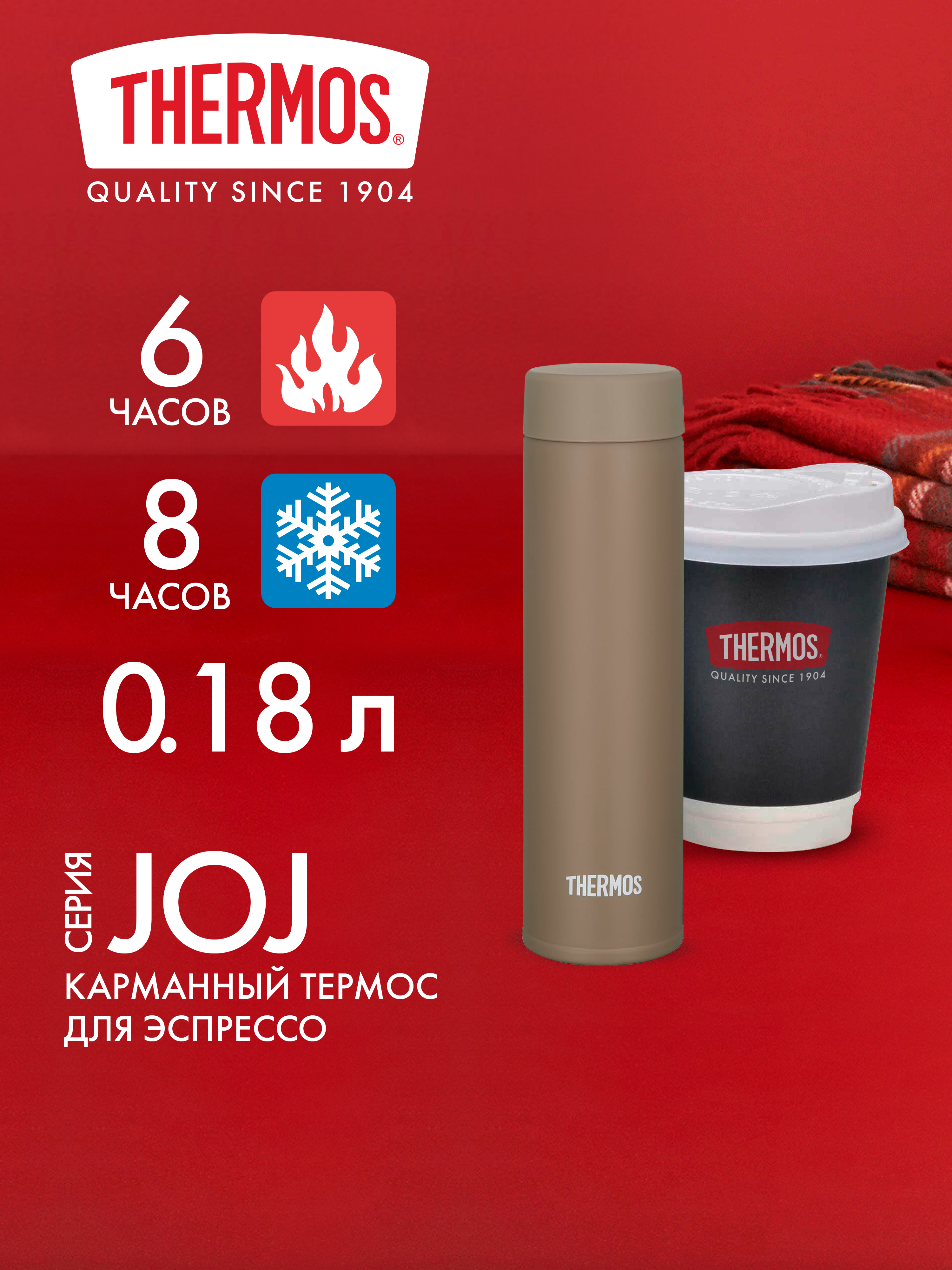 Термокружка THERMOS 0.75 л черная MT-15 - фото 1