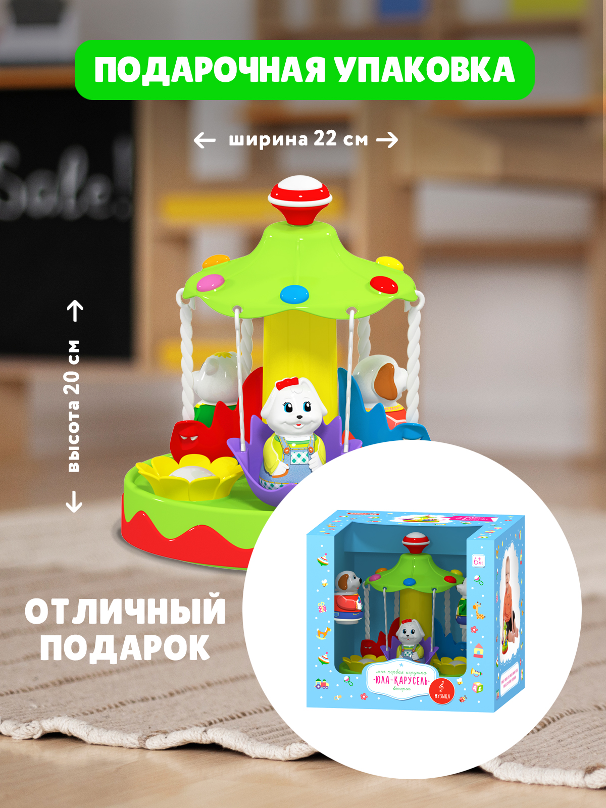 Игрушка STELLAR юла Ветерок - фото 6