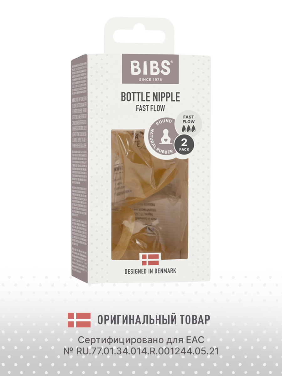 Соска BIBS Anti-Colic латекс (быстрый поток) 2 шт. - фото 3