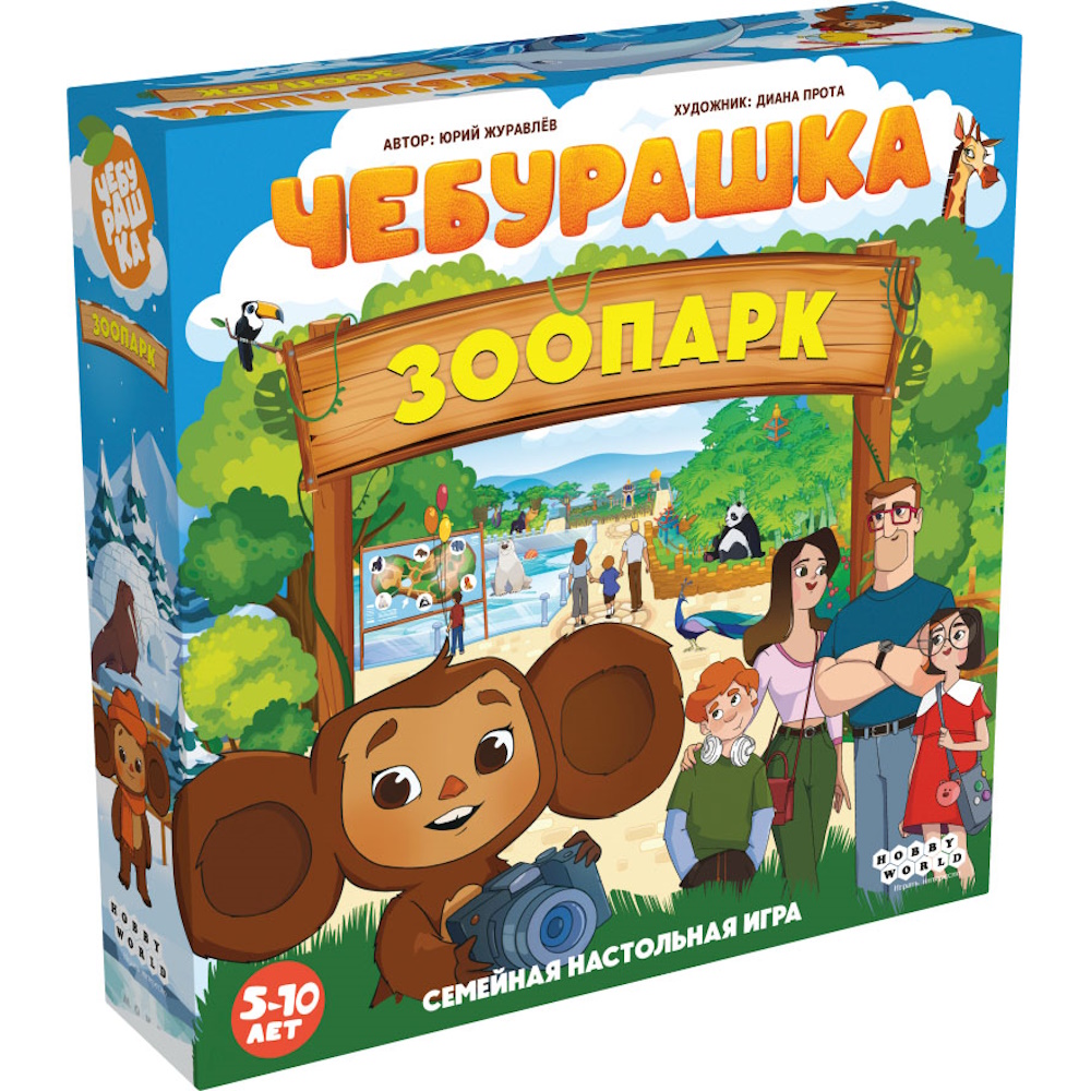 Настольная игра Hobby World Зоопарк - фото 1