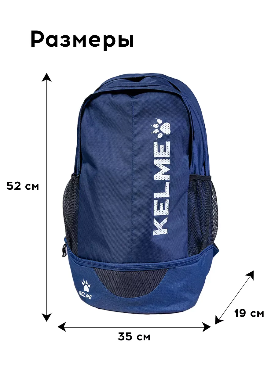 Рюкзак KELME 7501BB5120-416 - фото 2