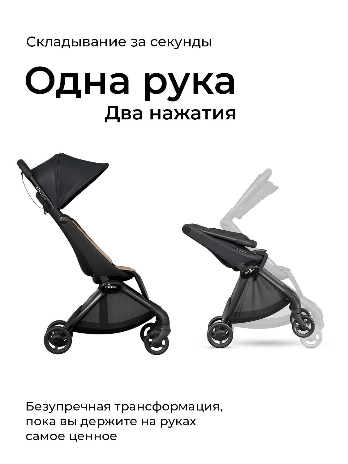 Коляска прогулочная mima Miro, цвет кофейный коричневый - фото 3