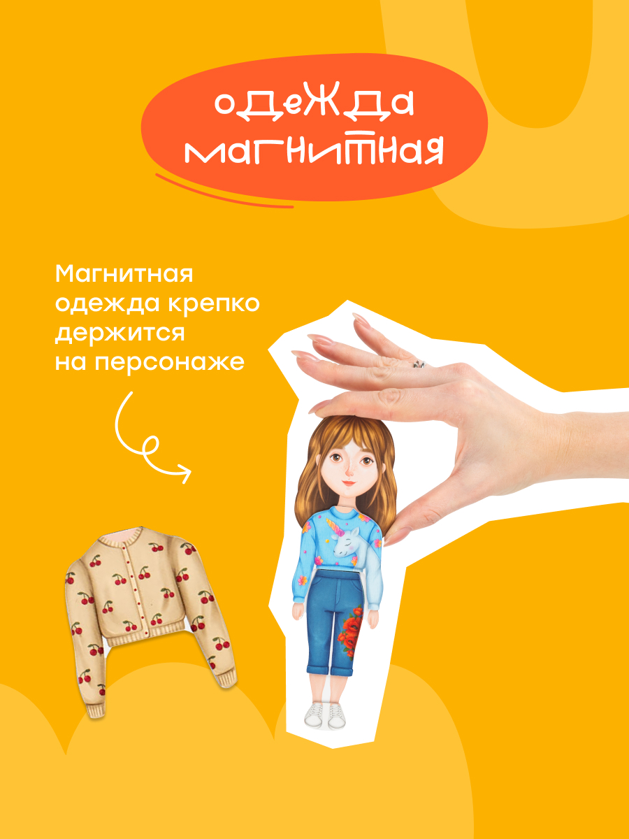 Настольная игра Харди Гарди Одевашка Кукла Марина - фото 14
