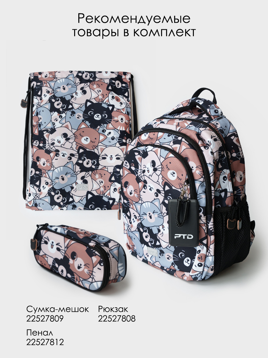 Рюкзак PlayToday 22527808 - фото 4