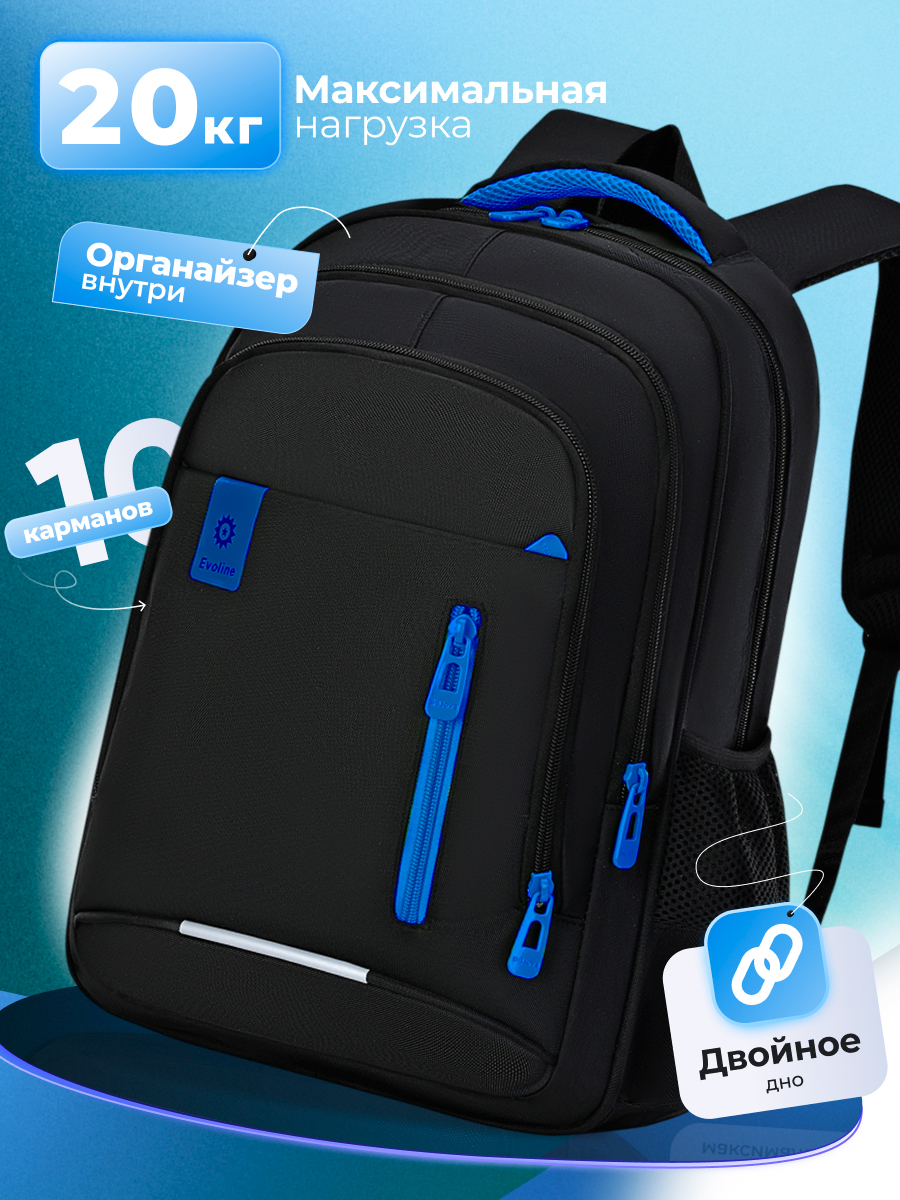 Изображение товара Школьный рюкзак Evoline для мальчиков вместительный и прочный 41 см модель 1-EVO-330-41