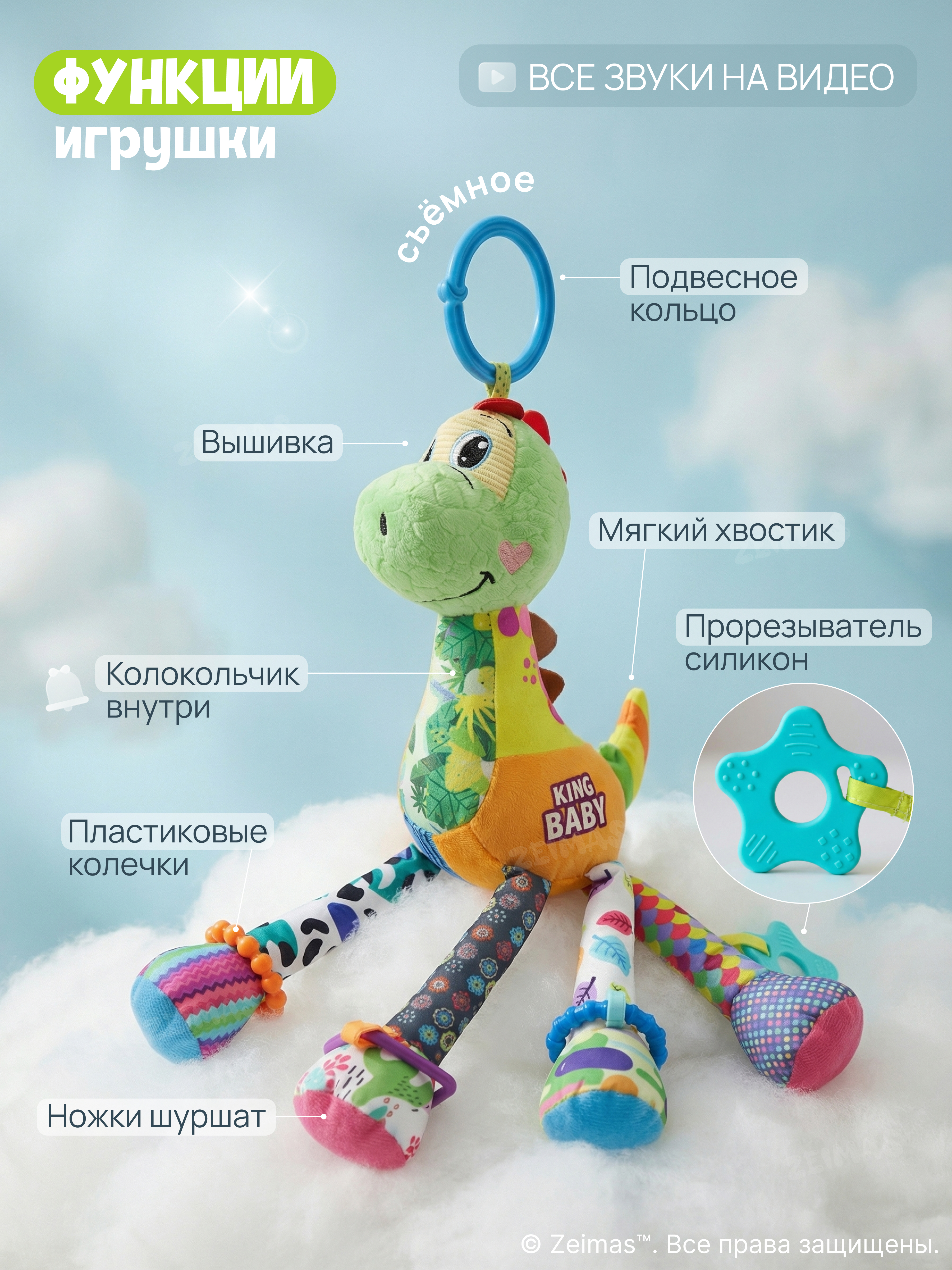 Игрушка Zeimas подвеска Игрушка погремушка подвесная - фото 3