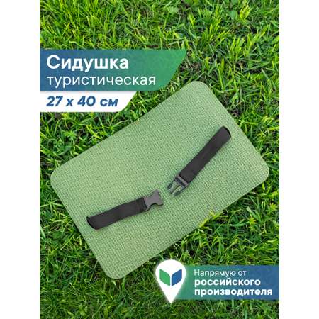 Cидушка туристическая 27х40х0,7см VILINA коврик туристический для рыбалки, для охоты, для похода