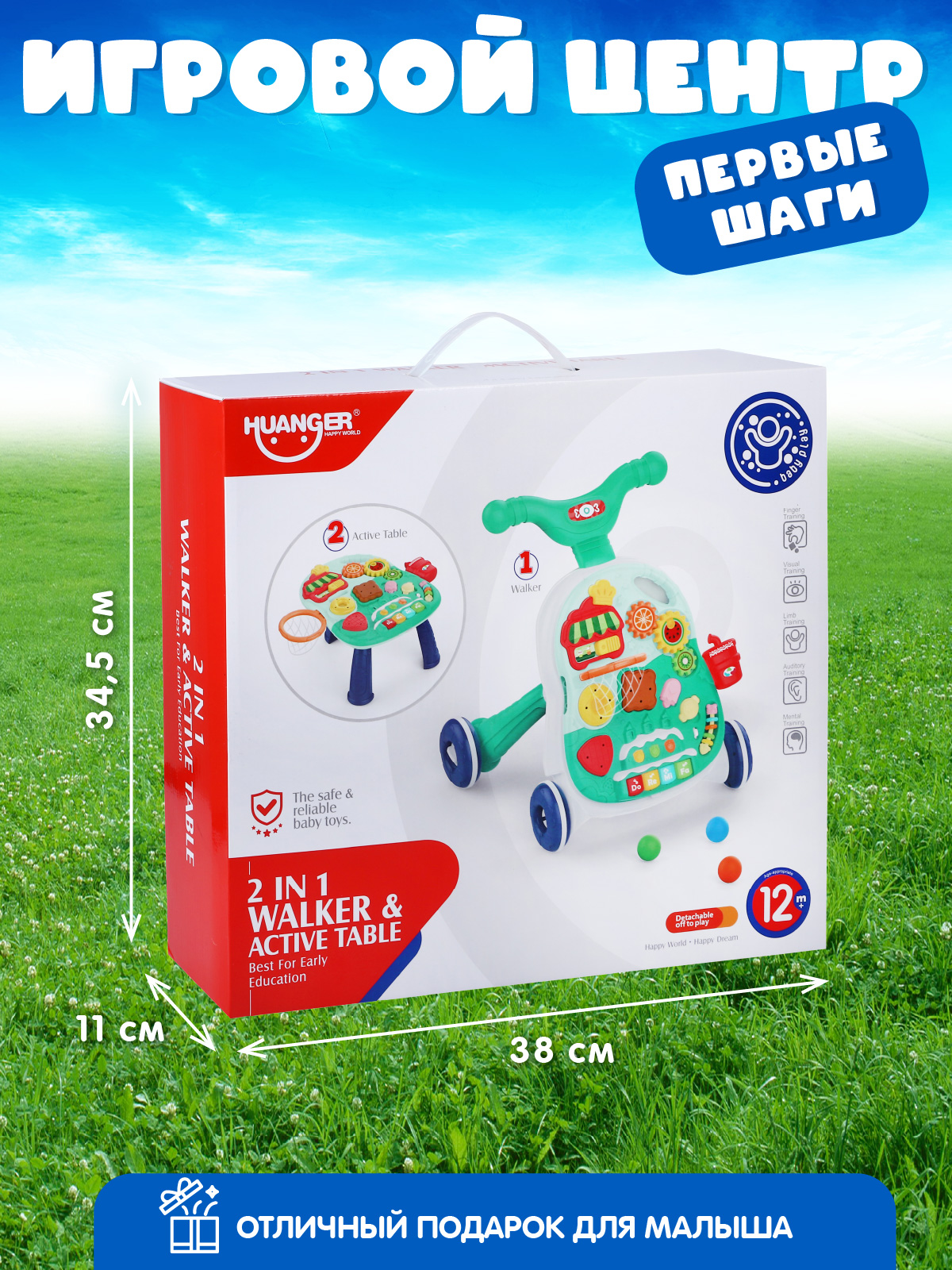 Ходунки Smart Baby - фото 6
