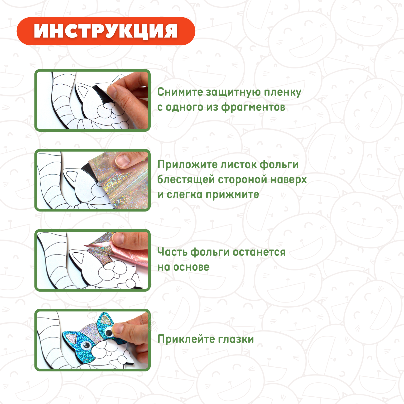 Набор для творчества Дрофа-Медиа аппликация Кошка Собака - фото 4