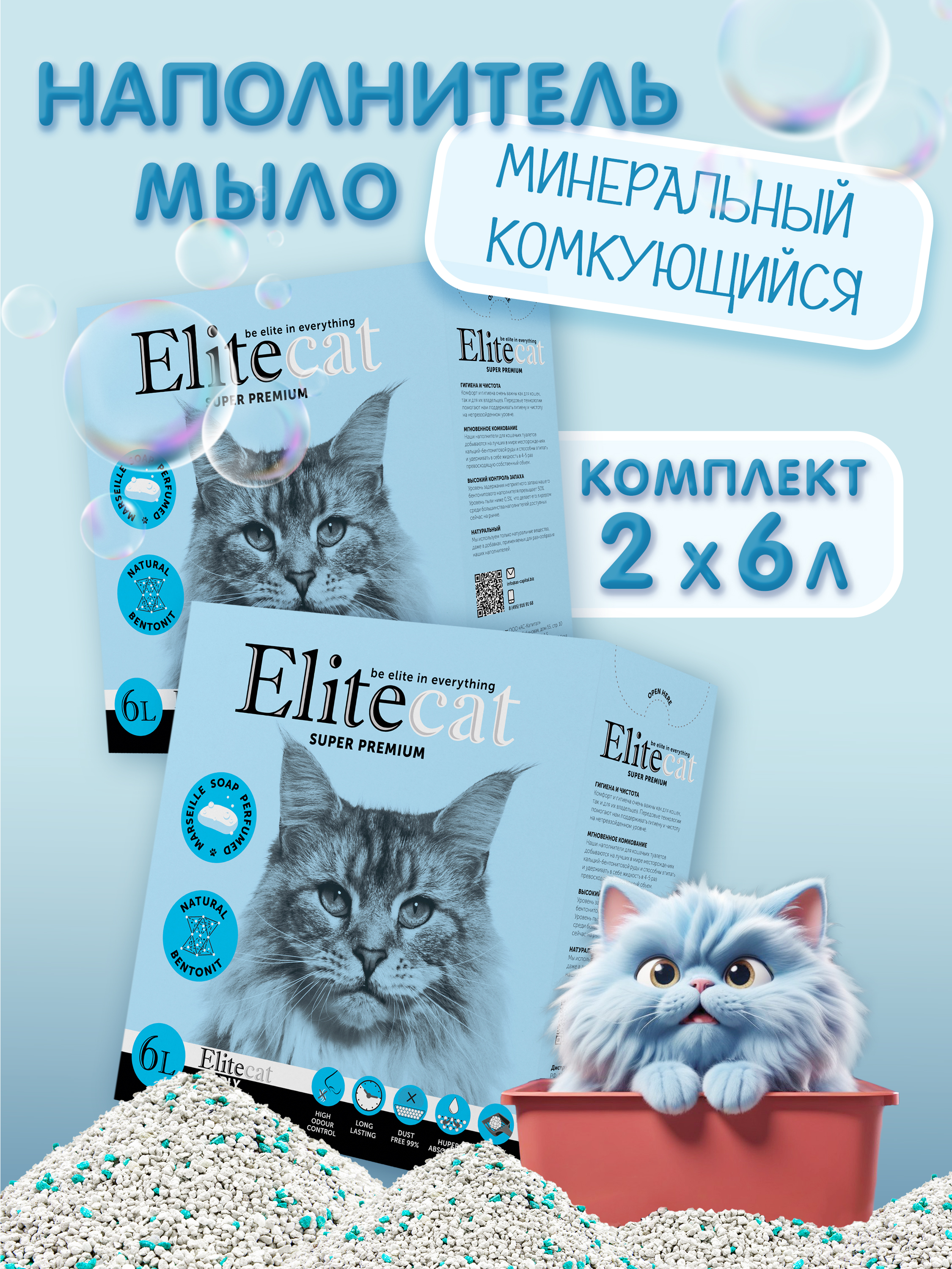 Наполнитель Elitecat 12 л 10.284 кг комкующийся - фото 1