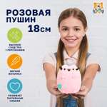 Мягкая игрушка Мульти Пульти котик Пушин