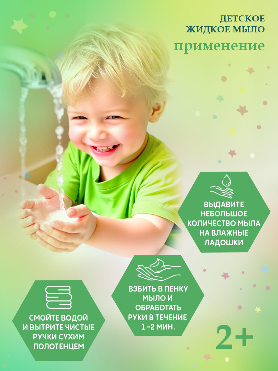 Мыло жидкое lunya 300 мл - фото 5