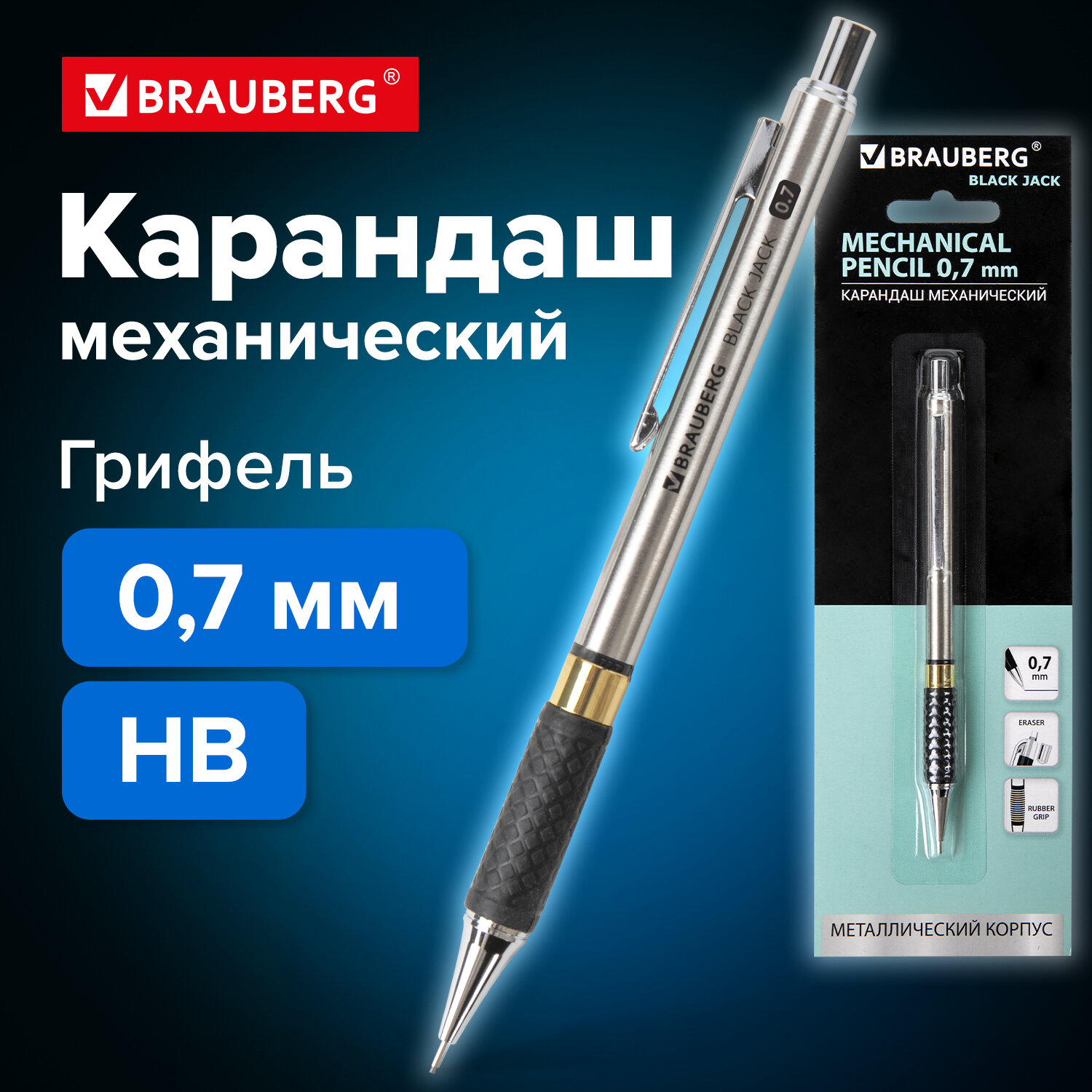 Карандаши чернографитные Brauberg механический 1 шт. - фото 1