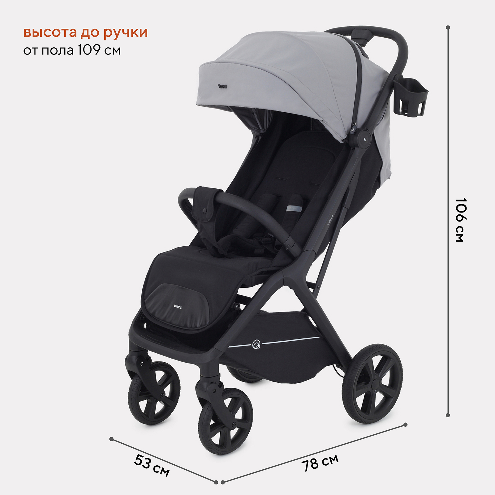 Коляска прогулочная Rant Lumos - фото 3